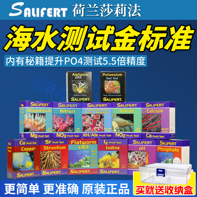 莎莉法测试剂KH钙PO4氨NO3镁