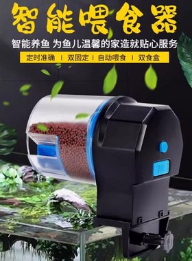鱼缸自动喂食器海缸定时饲料喂鱼水族投食器AF-2009D小型喂食机