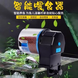 鱼缸自动喂食器海缸定时饲料喂鱼水族投食器AF 2009D小型喂食机