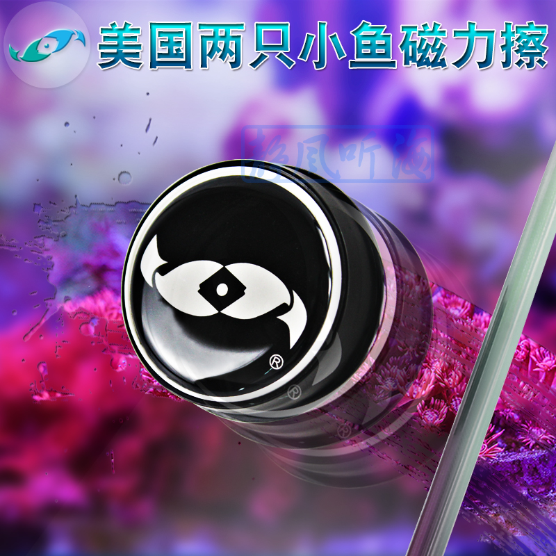 两只小鱼迷你缸擦水族鱼缸清洁工具磁力刷微型管刷15mm以下玻璃用