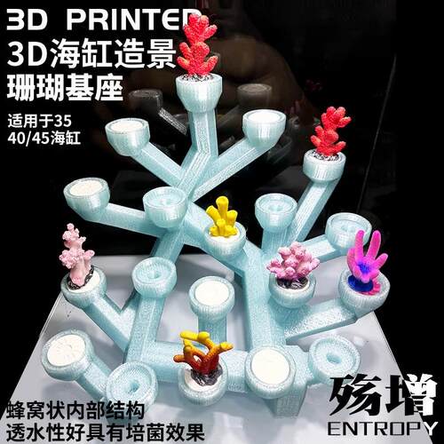 海缸造景珊瑚缸造景支架底座