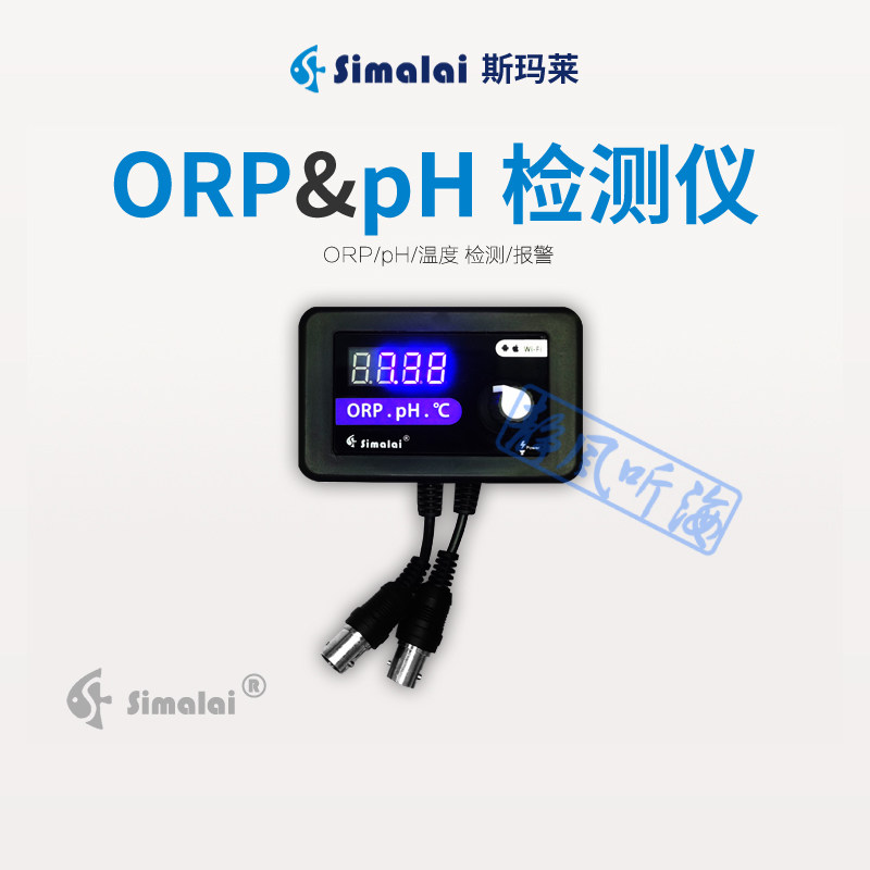 斯玛莱水质检测仪ORPPH温度