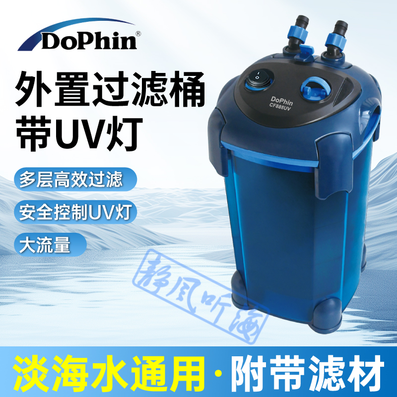 建荣 鱼缸外置过滤桶带UV过滤器三合一净水带杀菌灯草缸滤筒滤桶