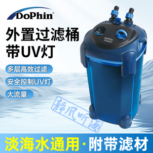 建荣 鱼缸外置过滤桶带UV过滤器三合一净水带杀菌灯草缸滤筒滤桶