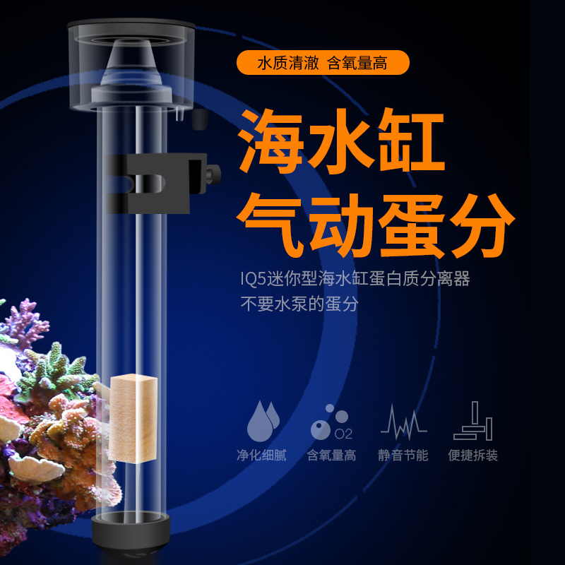 迷你气动气木蛋分气泵小蛋分免水泵小型蛋分海水缸蛋白过滤器