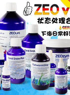 德国ZEO珊瑚伴侣营养修复液 CyanoClean铁基磷酸盐吸附鱼用氨基酸