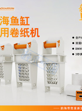 韵海鱼缸滤布机干湿分离过滤器