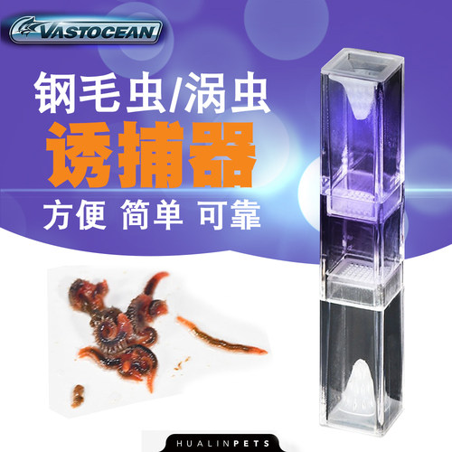 VASTOCEAN捕虫器淡海水鱼缸