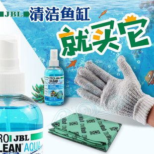 JBL珍宝鱼缸双面擦清洁手套擦缸水喷雾剂鱼缸清洁工具玻璃缸擦布