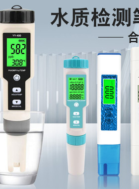 七合一测试笔高精度多功能鱼缸水质检测笔PH盐度TDS温度ORP盐度计