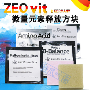 德国ZEO海水SPS I碘化钾 铁元 素自动释放块 LPS珊瑚缸AA氨基酸B硼