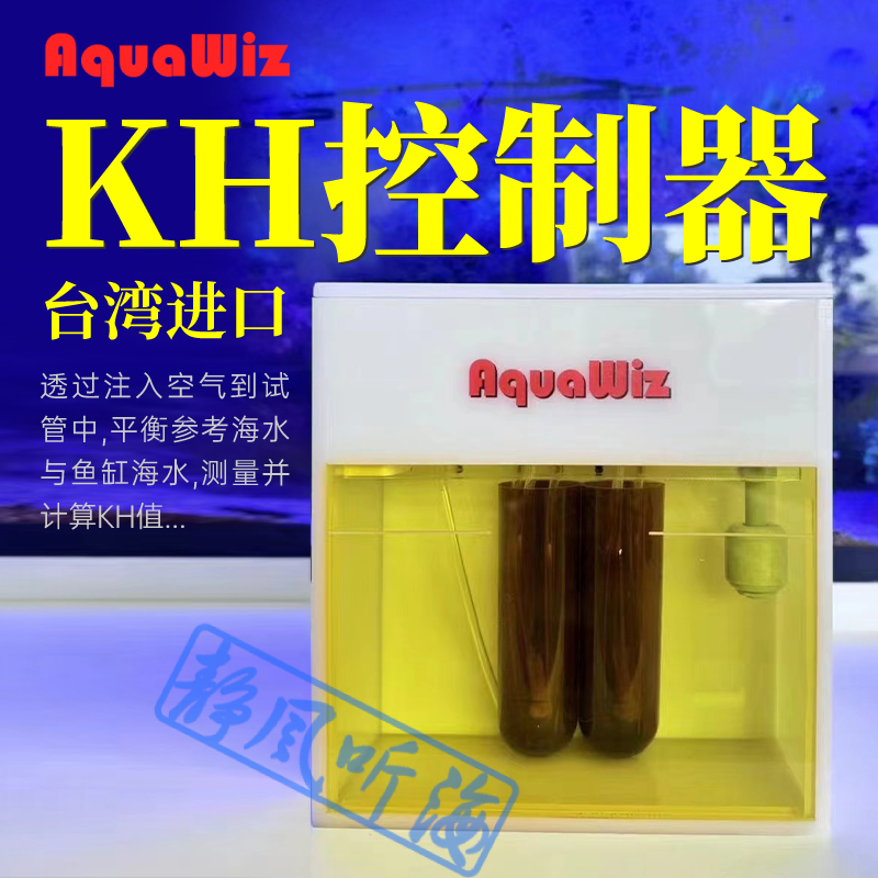KHA 台湾进口KH控制器自动检测添加无需耗材24小时海缸海水测量