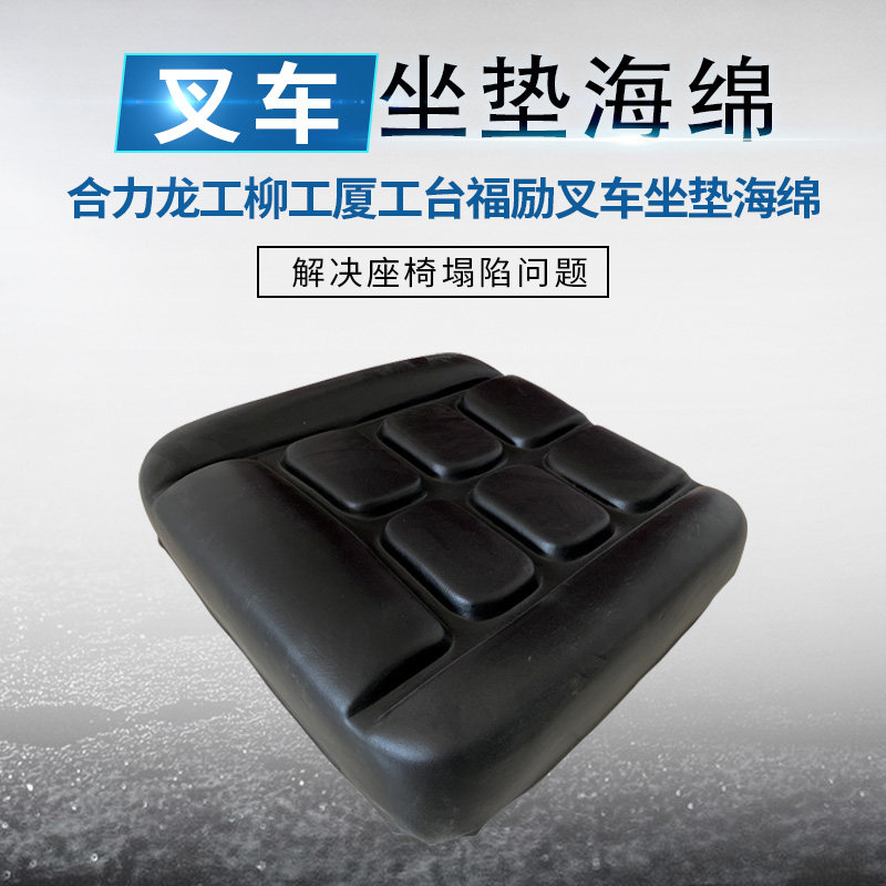 叉车海绵座椅改装合力龙工厦工宝图片