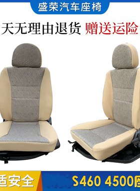 适用于长安之星2代S460司机座椅总成星光S4500主副驾驶二代前排座