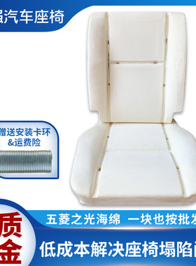 五菱之光前排座椅改装6400汽车