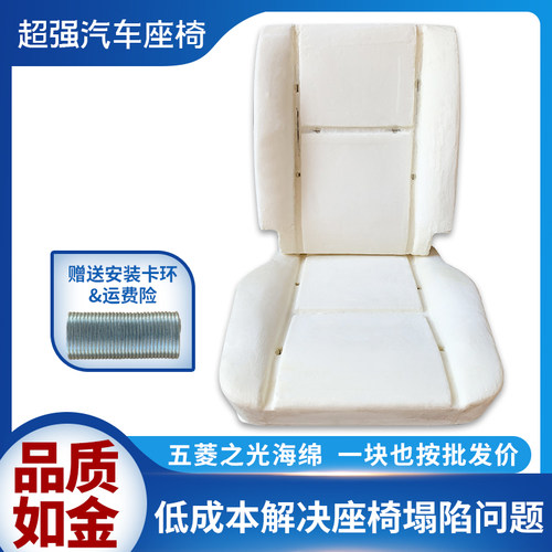 五菱之光前排座椅改装6400汽车