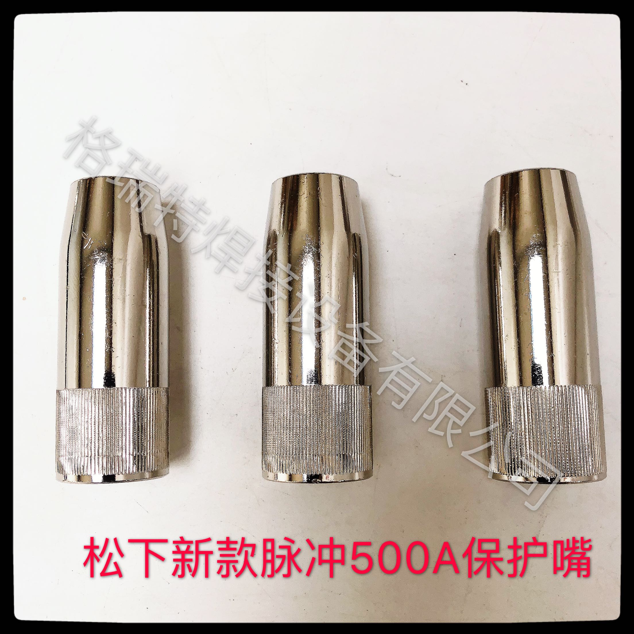 松下脉冲焊枪保护嘴连杆绝缘套喷嘴TSM0P307焊枪YT-35CS4HPE同款