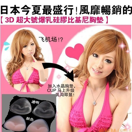 Coques pour soutien-gorge - Ref 817613 Image 5