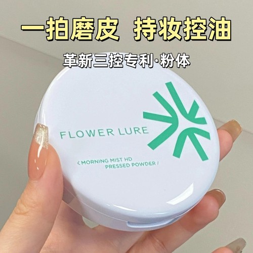 柔焦雾面花间颂多种肤质粉饼细腻