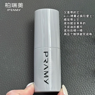 柏瑞美化妆师持久定妆喷雾持久控油保湿防水防汗