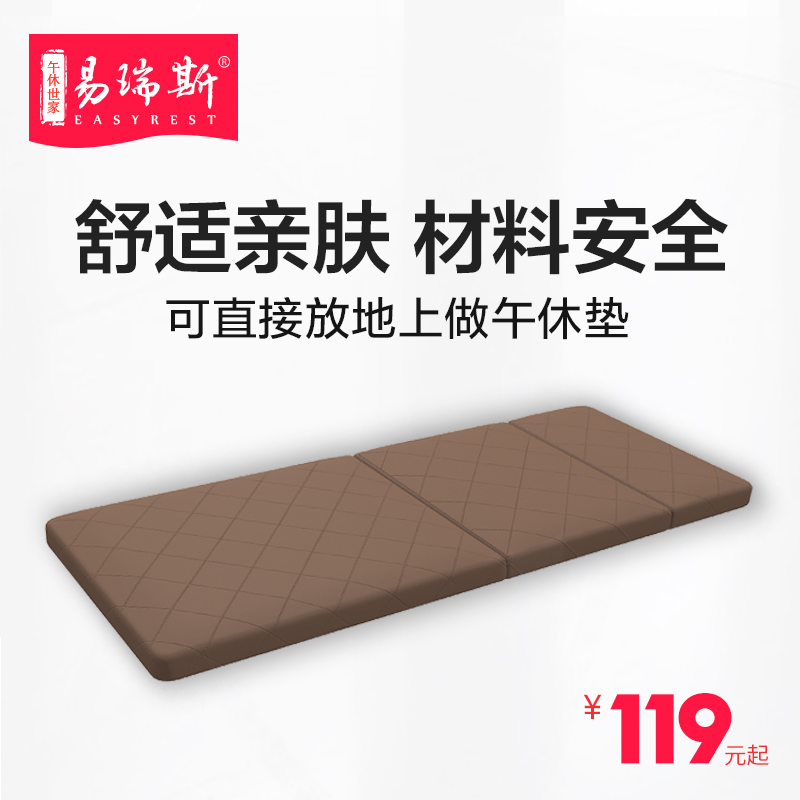 午休世家易瑞斯 加厚海綿午休墊折疊床墊午睡椅床墊睡墊棉墊地墊
