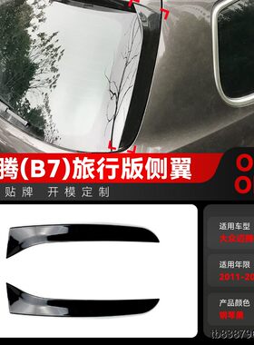 适用2011-5大众迈腾海外P