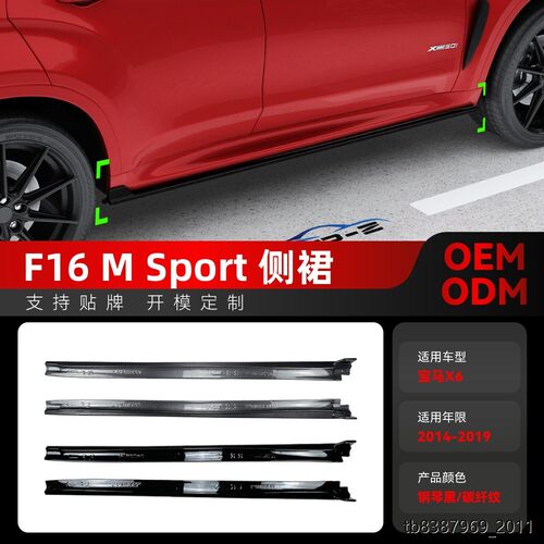 适用2014-9宝马bmwx6fM