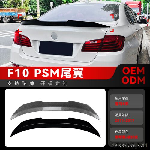 适用2011-7宝马bmw5系fi