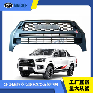 适用于海拉克斯hilux2020年GR中网 ROCCO改装款grille格网格栅口