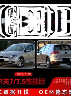 适用大众golf高尔夫77.5