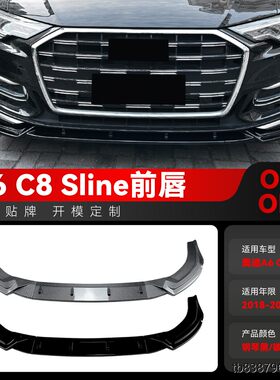 适用2018-5奥迪A6CSline