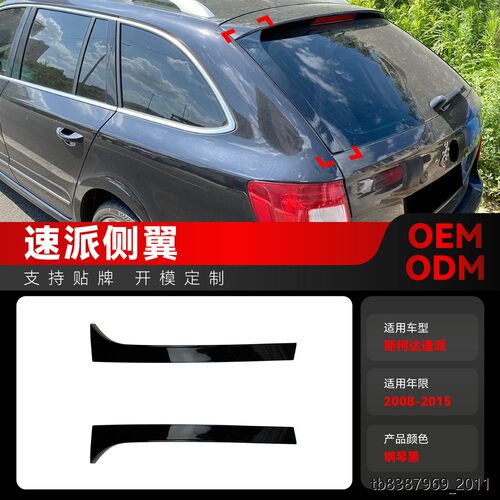 适用2008-15大众Skoda斯