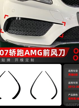 适用2013-6奔驰e级轿跑e