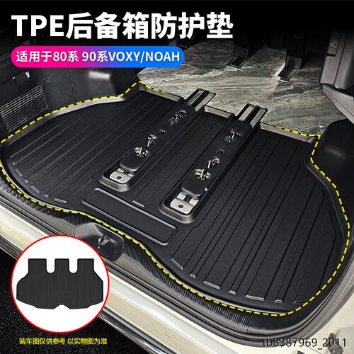 适用丰田VOXYNOAH90系防
