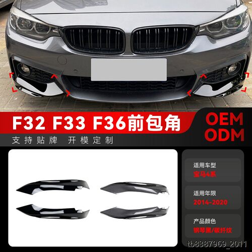 适用2014-宝马bmw4系f36