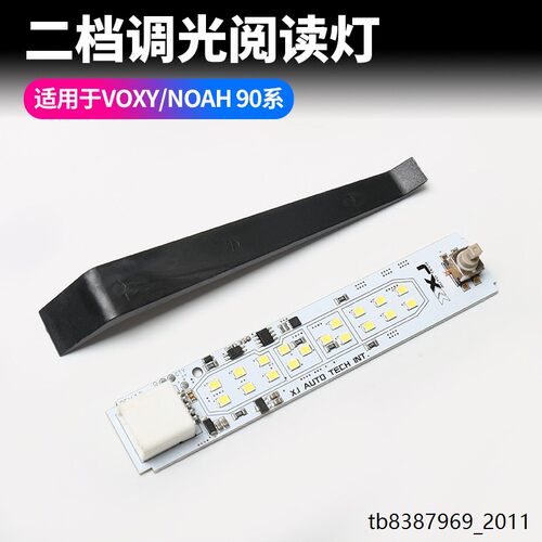 适用丰田VOXY90系车顶阅