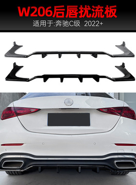 适用2022+奔驰c级w206 c260 c43 amg line尾唇后扰流板跨境改装件
