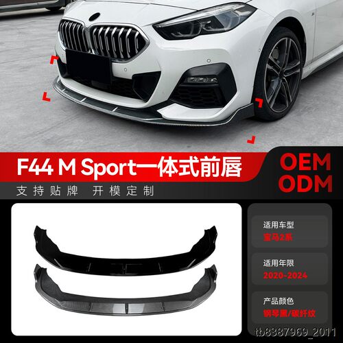 适用20-4宝马bmw2系FMS