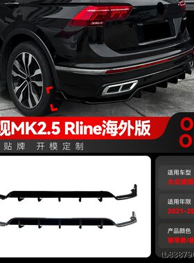 适用2021-3大众Tiguan途