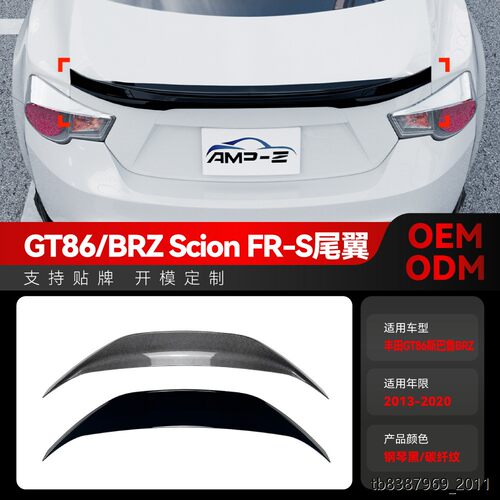 适用2013-斯巴鲁GT86BRZ