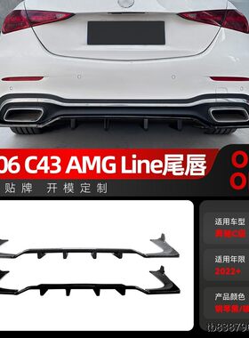 适用20+奔驰c级w643amg