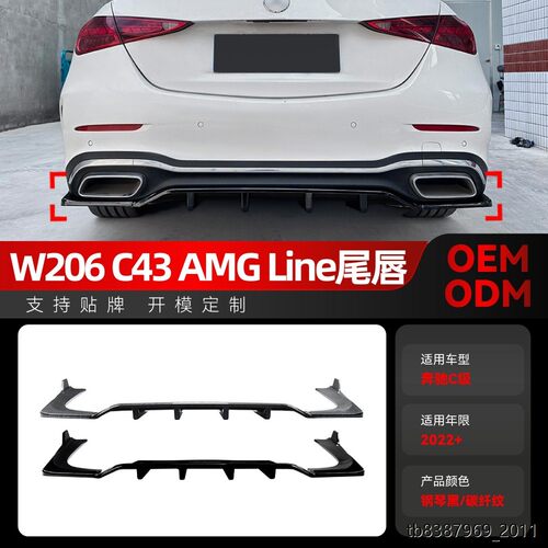 适用20+奔驰c级w643amg