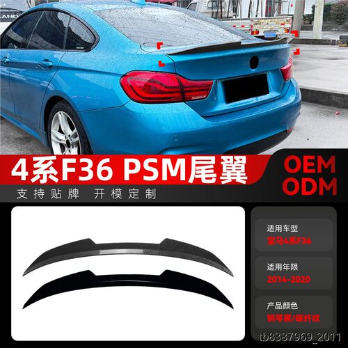 适用2014-宝马4系f36专用