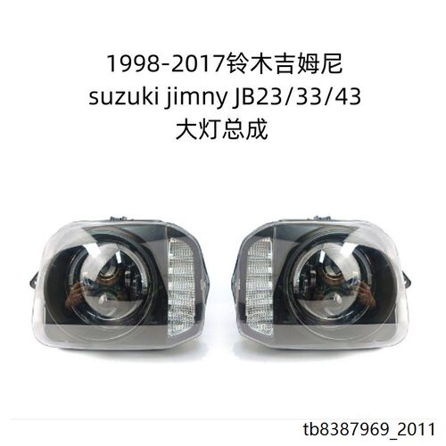 适用于1998-2017铃木吉姆