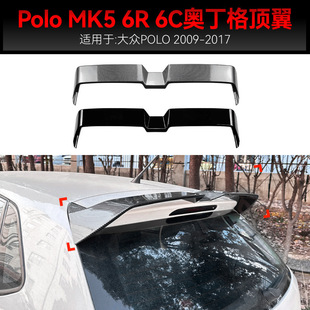 适用2009-2017大众Polo波罗MK5 6R 6C奥丁格尾翼顶翼定风翼改装件