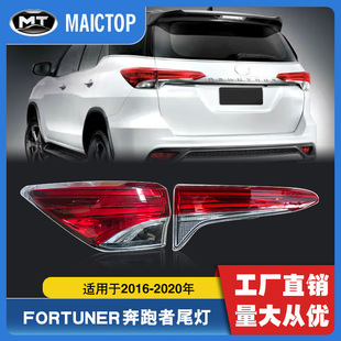适用于2016-2020年款丰田奔跑者原车尾灯 穿越者尾灯fortuner尾灯
