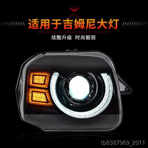 适用2007-17吉姆尼Jimny