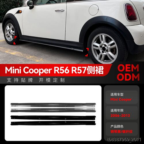 适用2006-13迷你miniCoo