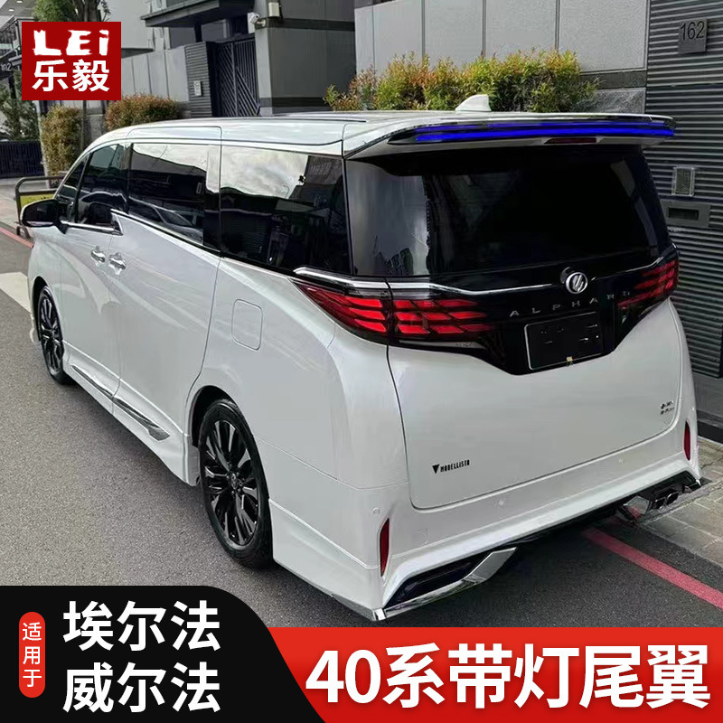 适用于丰田40系ALPHARD埃尔法改装KUHL包围前后唇侧裙尾翼改装