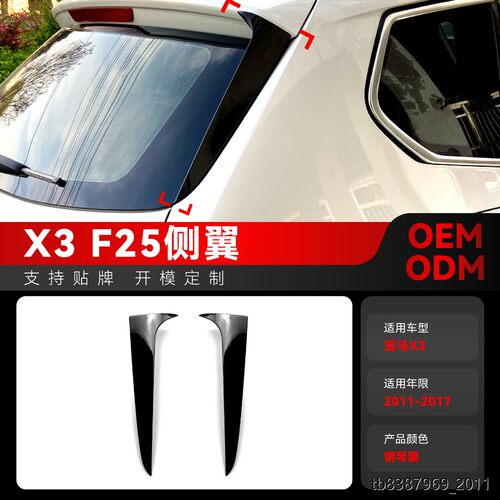 适用2011-7宝马bmwx3f2
